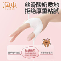 润本 儿童身体乳干燥保湿滋润春夏润肤乳  润肤舒缓 全身润肤乳100ml