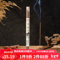 普云 鹅梨帐中香线香安寝睡眠香檀香熏香家用室内香沉香瑜伽品茗香薰 合天下--