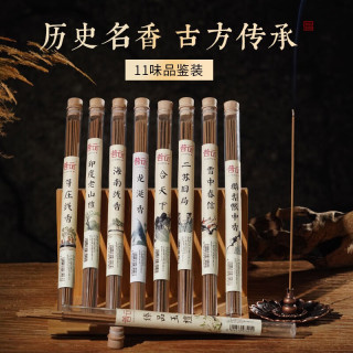 普云 鹅梨帐中香 线香  鹅梨帐中香-10克约32支-花果甘甜