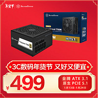 银欣 银昕（SilverStone）额定750W VG750R-GM 金牌ATX3.1电源 (原生PCIE5.1/全日系电容/压纹材质/风扇启停)