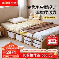 源氏木语儿童家具实木儿童床卧室储物床家用小户型榻榻1.2米抽拉箱体床 儿童榻榻米储物床无底板1.5*2m