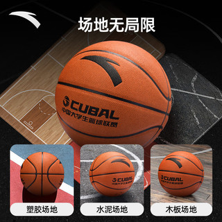 安踏（ANTA）篮球CUBAL室内外比赛防滑耐磨标准7号球成人儿童青少年PU101-1 【CUBAL篮球】-1