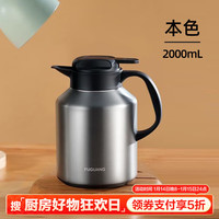 富光（Fuguang）保温壶家用大容量不锈钢暖水壶家居壶长效保温桌面壶办公室热水壶 本色2000ml