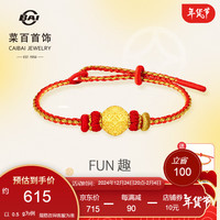菜百首饰 黄金转运珠 足金FUN趣5D微硬金金钱珠转运珠 含绳 计价 HJ 约0.40g