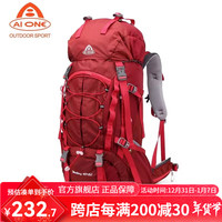 艾王悬浮登山包专业户外徒步爬山双肩背包大容量50升男女旅行背包  45+5升（透气背负 送防雨罩）