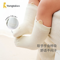 童泰 男女童无骨袜头松口袜3双装