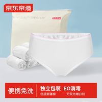 京东京造一次性内裤女孕产妇纯棉大码免洗出差旅行月子独立装5条装XXL码