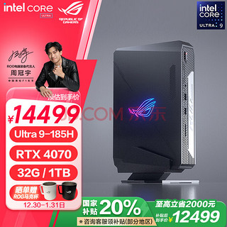 玩家国度 ROG NUC 2024款 迷你台式机（Core Ultra9 185H、32GB、1TB SSD）