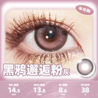 三明治工艺】Woolilens沃莉丝美瞳女半年抛欧美混血大小直径绿色 450