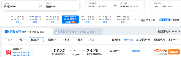 泰国机票降了!泼水节1.3k+!三亚或看涨?快!错峰单程299元+