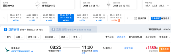 泰国机票降了!泼水节1.3k+!三亚或看涨?快!错峰单程299元+