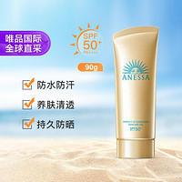 SHISEIDO 资生堂 防晒啫喱金管SPF50+ 90g