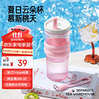 BABLOV水杯女运动大容量tritan高颜值吸管杯夏季杯子700ml 慕斯桃夭700ml吸管+长茶仓