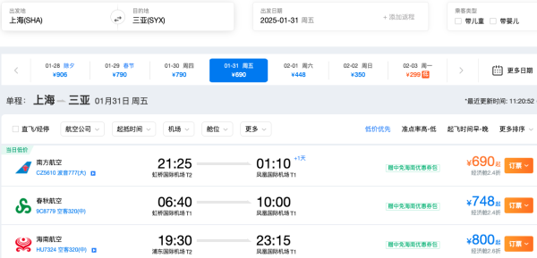 泰国机票降了!泼水节1.3k+!三亚或看涨?快!错峰单程299元+