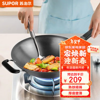 苏泊尔铁锅熟铁无涂层爆炒炒菜锅具家用圆底锅燃气灶明火专用无盖 适合2-4人口径