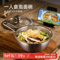 维艾(Newair)泡面碗带手柄304不锈钢韩式带盖家用宿舍用拌饭食品级大容量 银色-304不锈钢泡面碗17cm