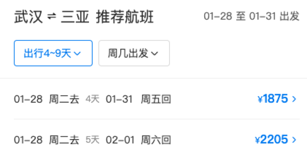 泰国机票降了!泼水节1.3k+!三亚或看涨?快!错峰单程299元+