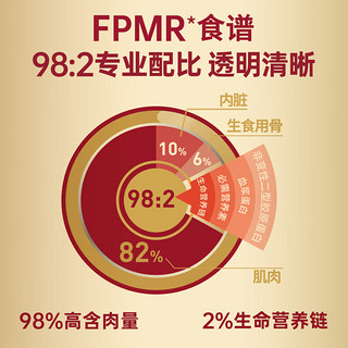 弗列加特PMR98%高肉含量主食猫罐头生骨肉湿粮成幼猫通用宠物粮 牧野牛肉95g*6