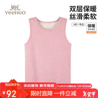 YeeHoO英氏儿童保暖背心内衣秋冬男女童加厚保暖柔软A类圆领居家睡衣打底 粉色 110cm