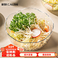 彩致 CAIZHI 日式棱纹银边水果碗沙拉碗家用 客厅茶几零食果盘 透明中号CZ6876