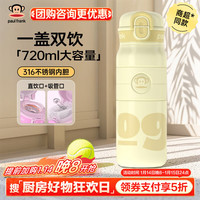 大嘴猴保温杯女高颜值大容量男运动便携学生水杯子年货礼品