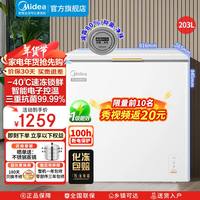 Midea/美的 零下40°保鲜速冻 冰柜 203L