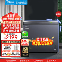 Midea/美的 风冷无霜 冰柜  云釉灰 231L