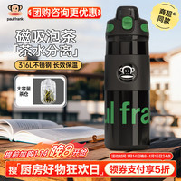 大嘴猴磁弹泡茶保温杯男士茶水分离运动车载便携水杯年会 亮黑550ml 【商超款】亮黑550ml-磁弹茶仓