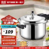 双喜 DOUBLE HAPPINESS高压锅压力锅燃气明火加厚防爆家用铝合金小型迷你燃气灶高压锅 适合3-4人/燃气 22cm 5.5L