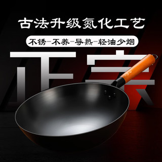 章状元章丘炒锅铁锅无涂层家用不粘锅已开锅手工精铁老式炒菜锅燃气灶 32cm大师款无耳（盖子铲子） 32cm 32cm宗师款无耳（盖子铲子） 32cm