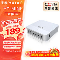 宇泰 YUTAI 5V/9V/12V/15V/24V路由器光猫监控备用宿舍电源停电宝充电宝 YT-MINI 直流ups