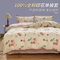 100%全棉被套斜纹印花亲肤纯棉床上用品家用宿舍卡通被罩