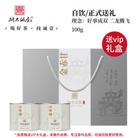 桐木诚壹 丨武夷山桐木关正山小种红茶茶叶 果香金芽赤甘罐装独立泡袋 金赤甘50克*2罐