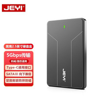 佳翼（JEYI）2.5英寸SSD移动硬盘盒 Type-C外接机械固态通用sata移动盒子 5Gbps高速传输｜黑鹰2530
