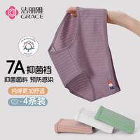 洁丽雅 100%纯棉女士内裤 7A抑菌*4条 多色多码可选