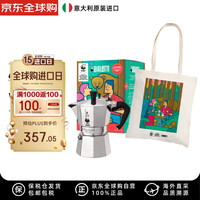 比乐蒂 Bialetti摩卡壶 意式咖啡壶咖啡机家用露营 WWF特别款 单阀3杯份 WWF特别款(单阀)