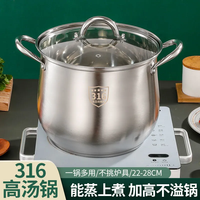 钢兴发316L不锈钢特厚汤锅加厚家用蒸煮奶锅大蒸锅专用燃气电磁炉煮锅 复底鼓型高汤锅