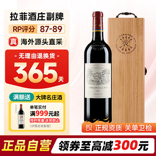 拉菲罗斯柴尔德凯洛酒庄 拉菲酒庄（CHATEAU LAFITE ROTHSCHILD）法国名庄 拉菲古堡 大小拉菲 拉菲珍宝红葡萄酒列级庄750ml 2011年拉菲副牌 JS评分：90