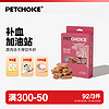 PetChoice爪子心选宠物零食厚切牛肝猫咪狗狗冻干磨牙肉干肝脏微量元素 50g 厚切牛肝 50g