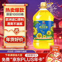 金龙鱼 物理压榨葵花籽油 6.18L