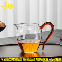 禾器·炫彩 翊口高硼硅玻璃公道杯 400ml 琥珀色