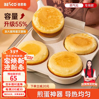 BESCO平底不粘锅煎蛋锅四孔三合一煎锅早餐锅煎蛋煎饼锅鸡蛋汉堡锅 大号【燃气灶】单锅 21cm 大号 燃气 21cm