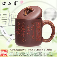 香石坊 宜兴高档原矿紫砂杯全纯手工茶具保温杯泡茶紫砂壶茶杯主人君德杯 475ml