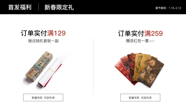 京东 《黑神话:悟空 》周边上新