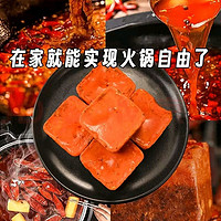 川香傲重庆老火锅底料独立包装50g/包*10袋小方块正宗