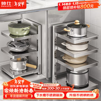 帅仕(shuaishi)厨房置物架不锈钢锅架锅具收纳架下水槽置物架橱柜内多层锅架子 【升级不锈钢】4层原色-防潮防锈