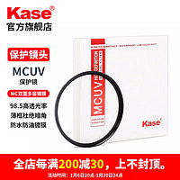 卡色（Kase）uv镜 卡色uv镜mcuv滤镜高清高透光无暗角滤镜67mm77mm佳能索尼富士腾龙适马镜头保护镜 【光线高透过率】43mm