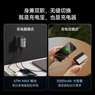 CukTech 酷态科 CP16 二合一电能块 67W