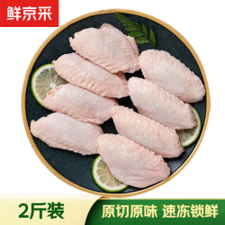 鲜京采 原切鸡翅中 2斤 冷冻 生鲜鸡翅