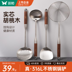 双枪 锅铲家用不锈钢炒菜铲子漏勺汤勺线漏炒勺厨具套装